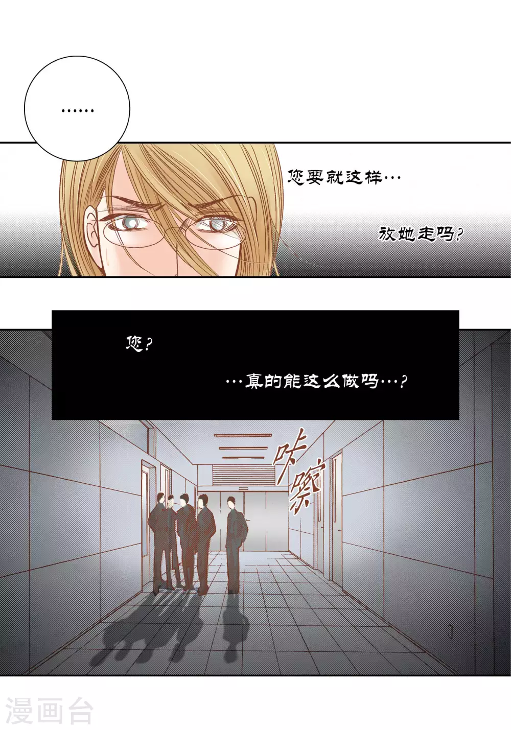 第63话 第31页