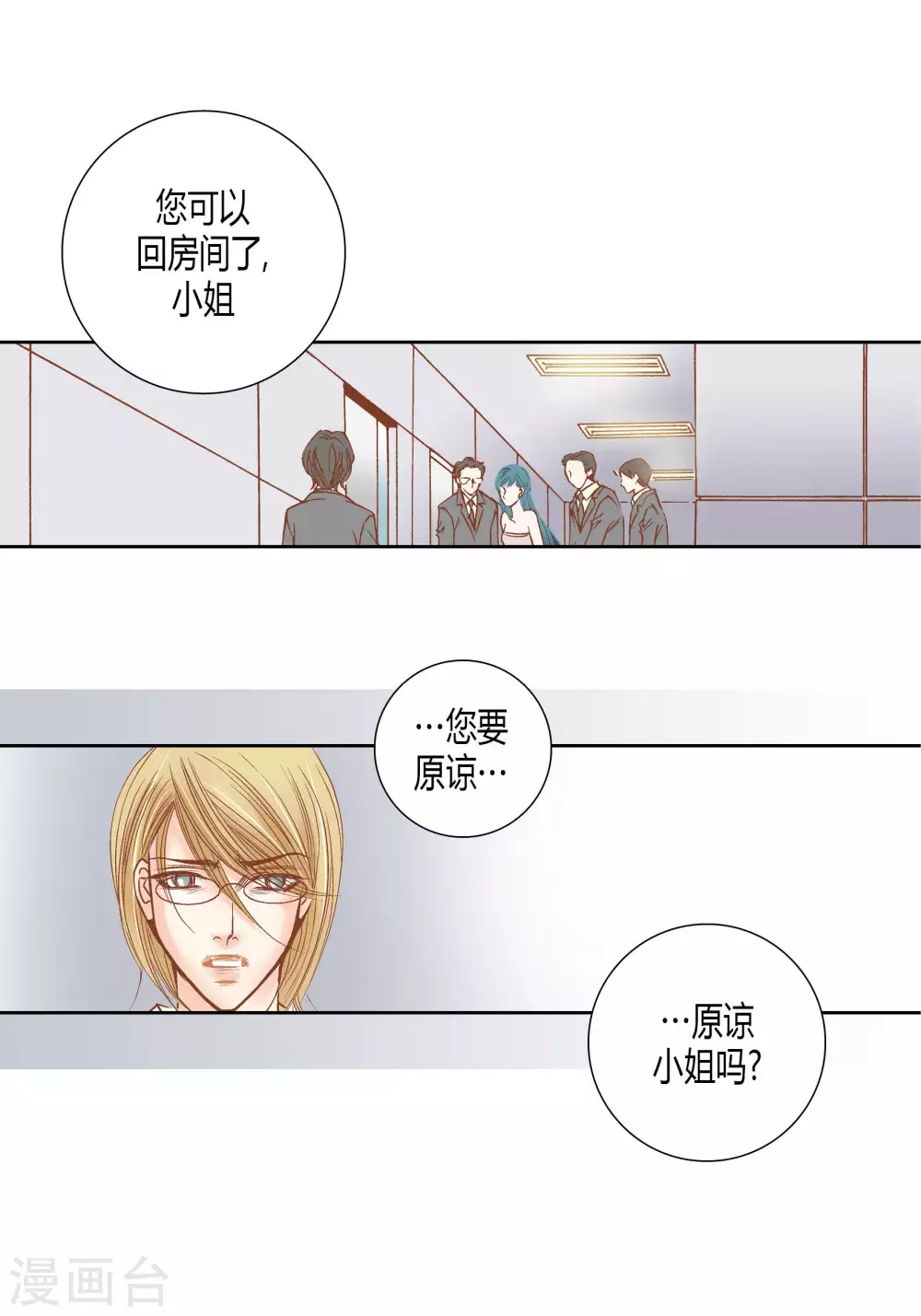 第63话 第32页