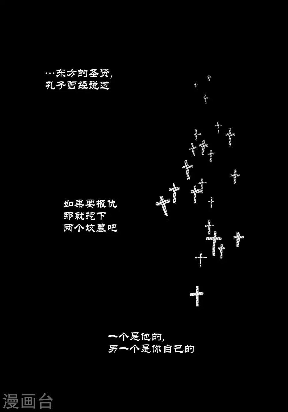 第63话 第36页