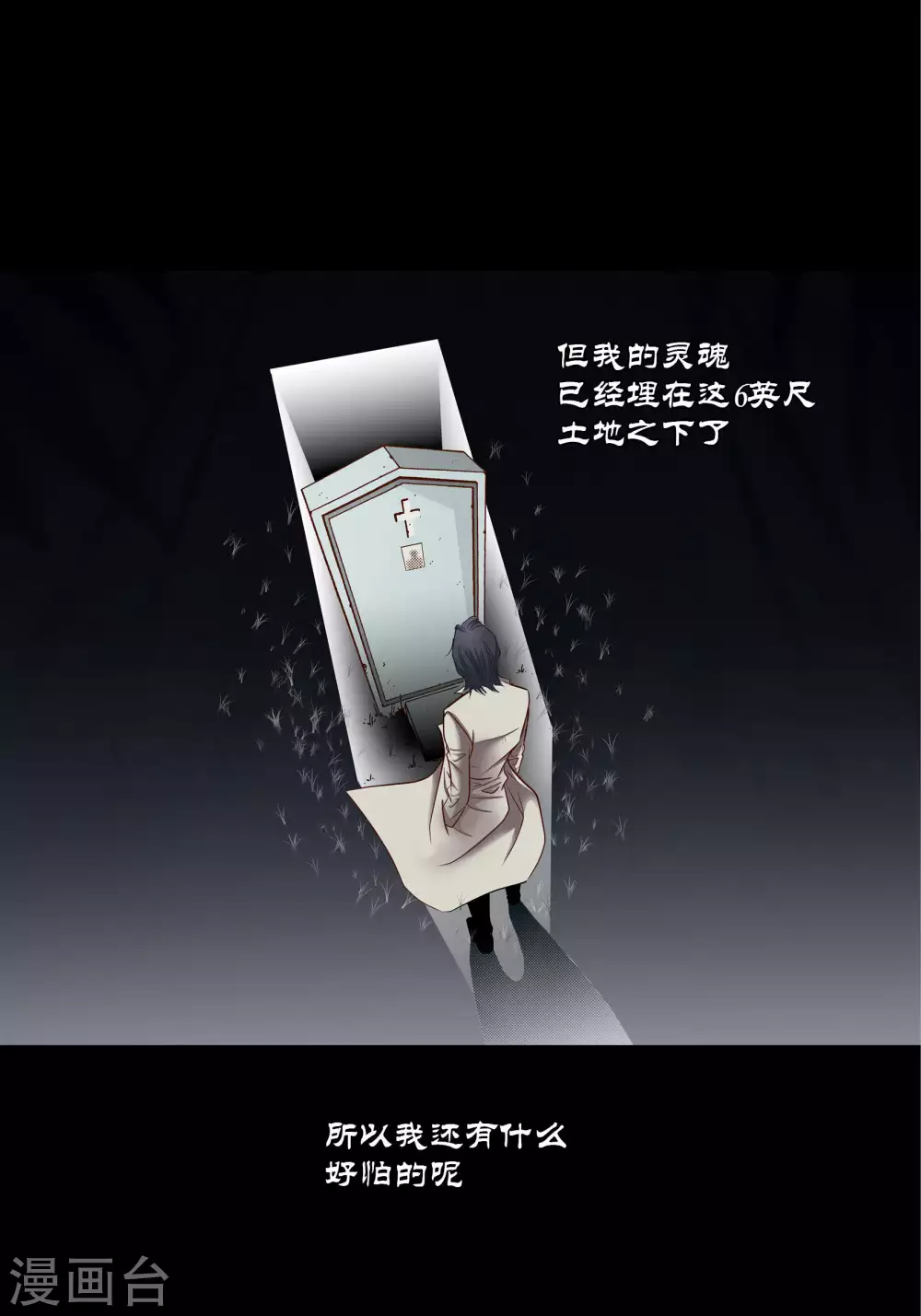 第63话 第37页
