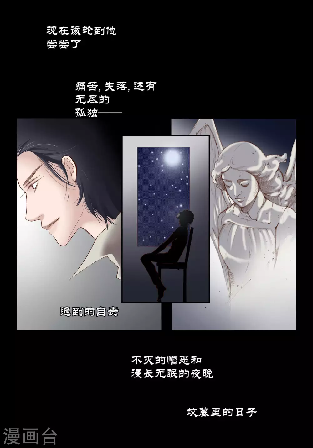 第63话 第38页