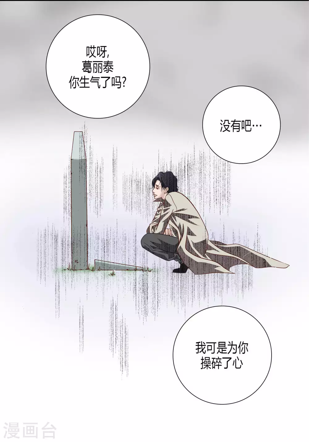 第63话 第40页