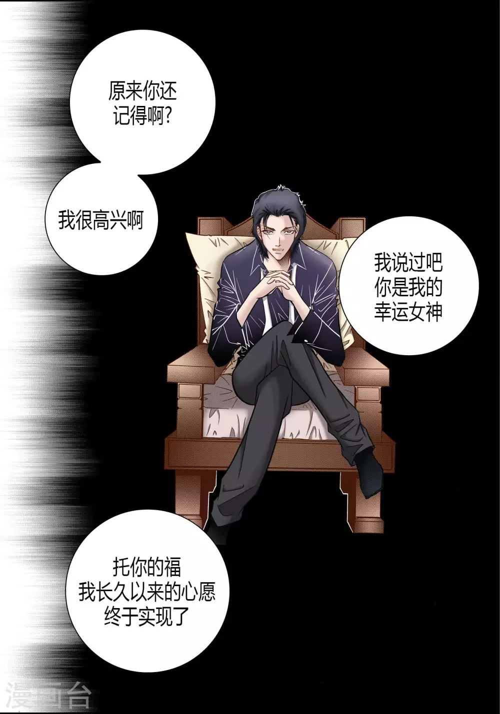 第63话 第46页