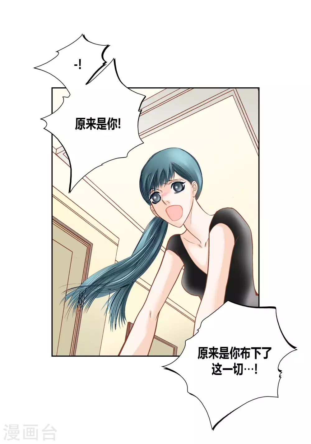 第64话 第3页