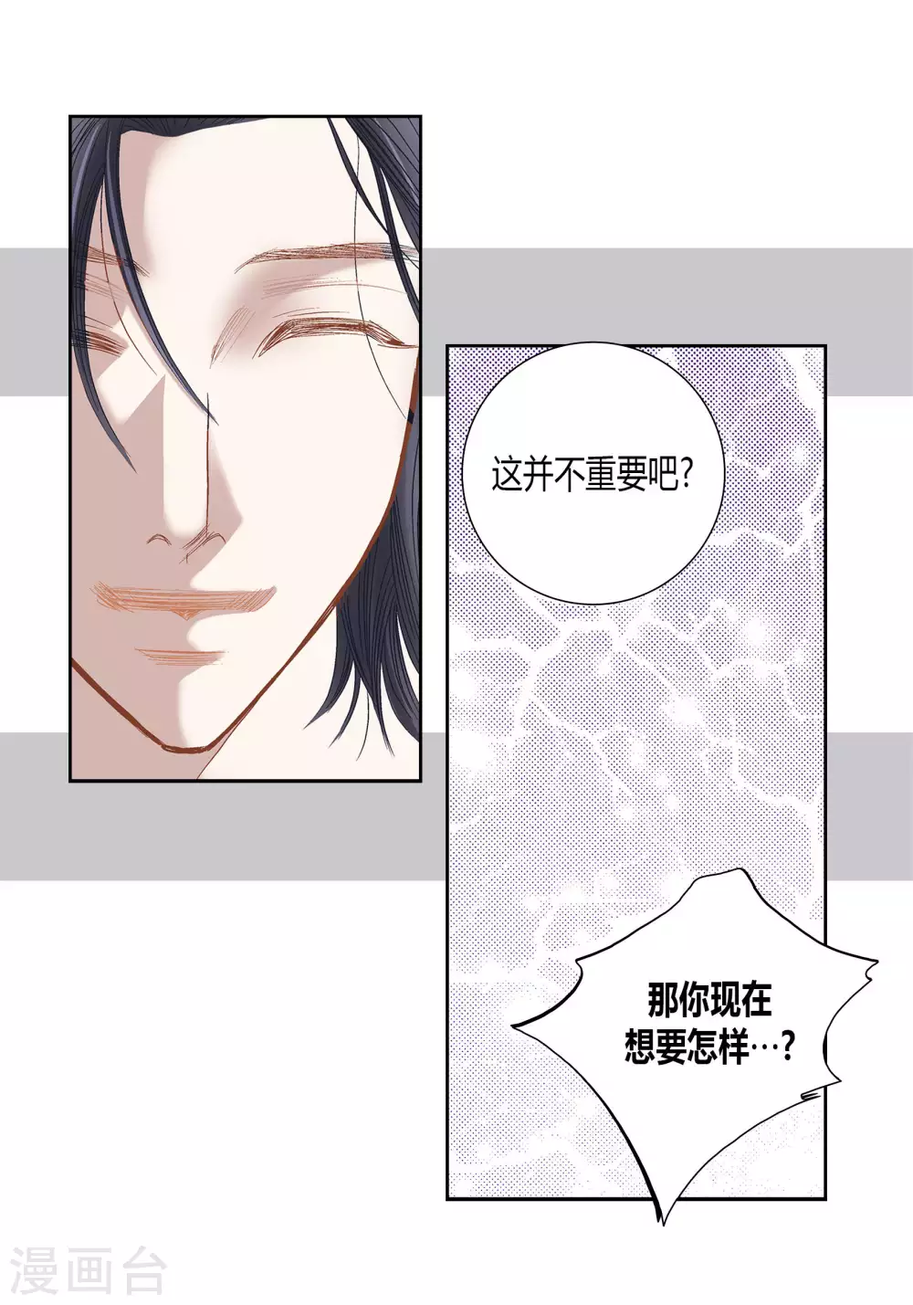 第64话 第4页