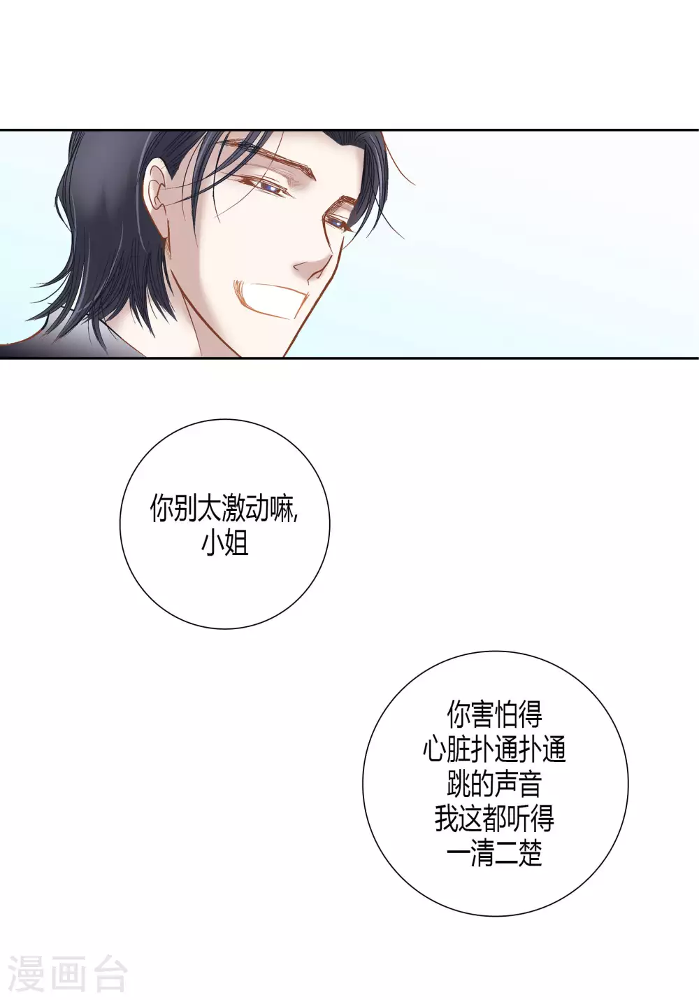 第64话 第5页