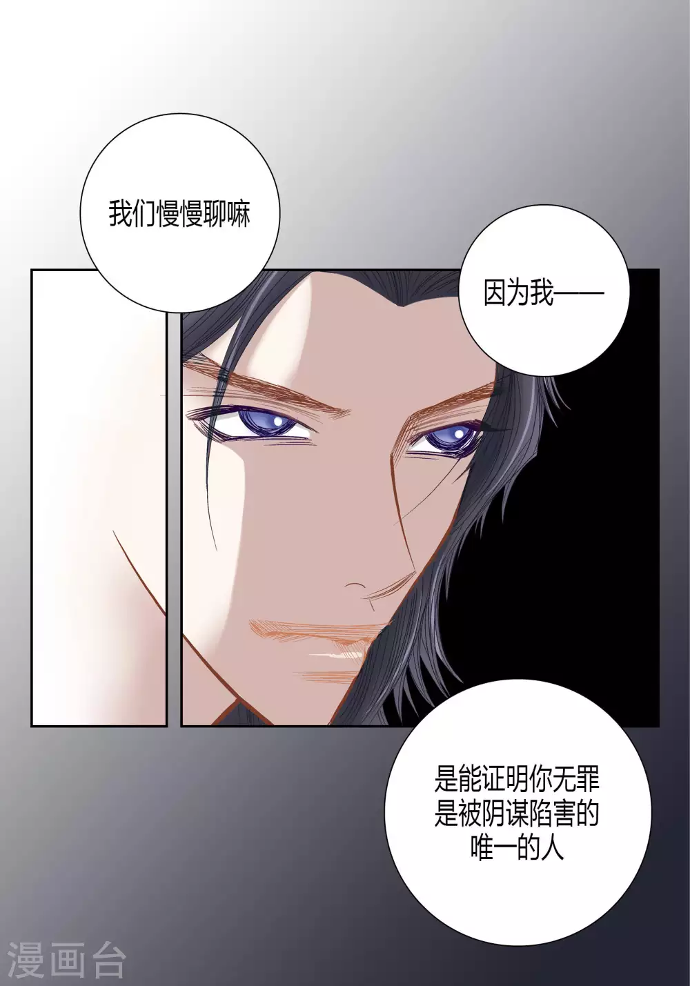 第64话 第7页