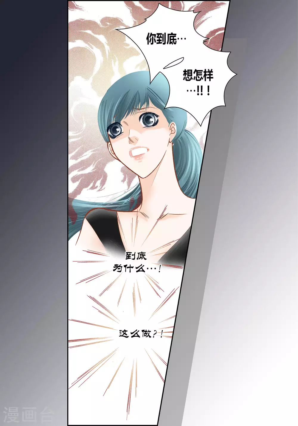第64话 第8页