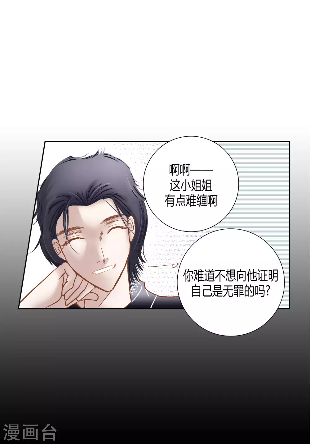 第64话 第9页