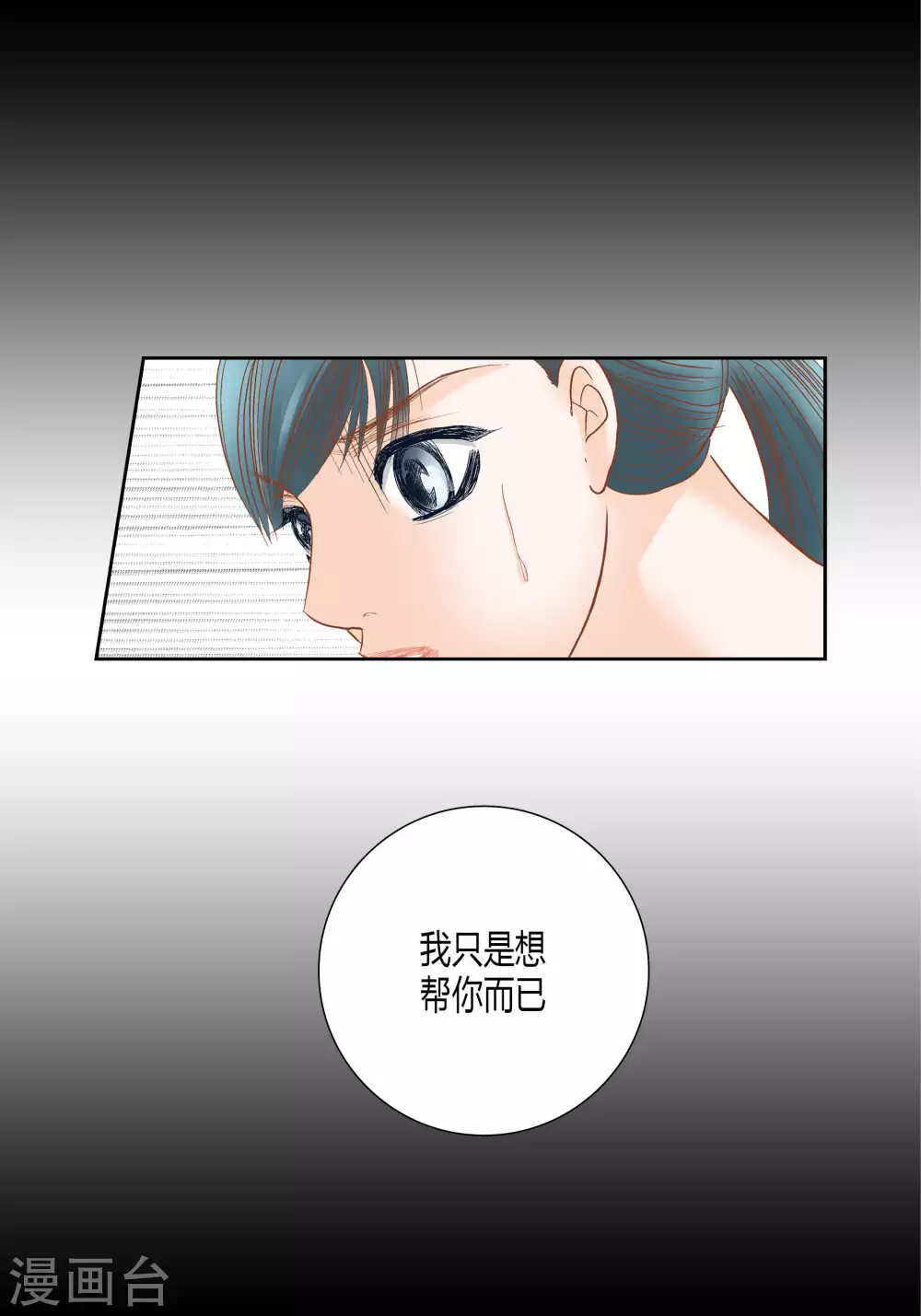 第64话 第10页