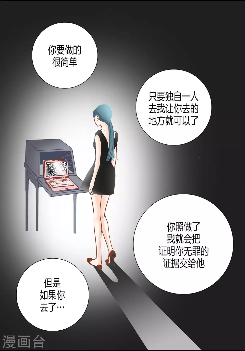 第64话 第11页