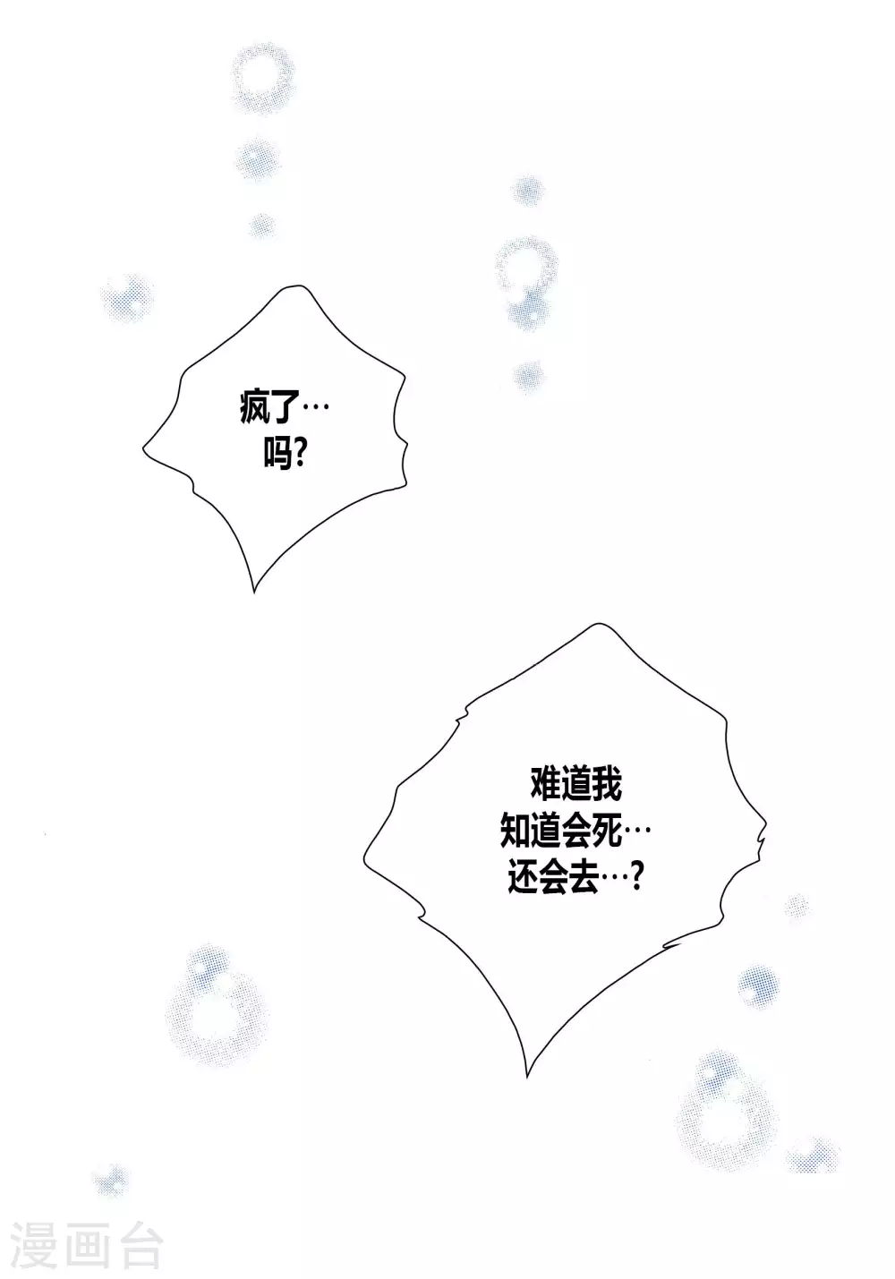 第64话 第16页