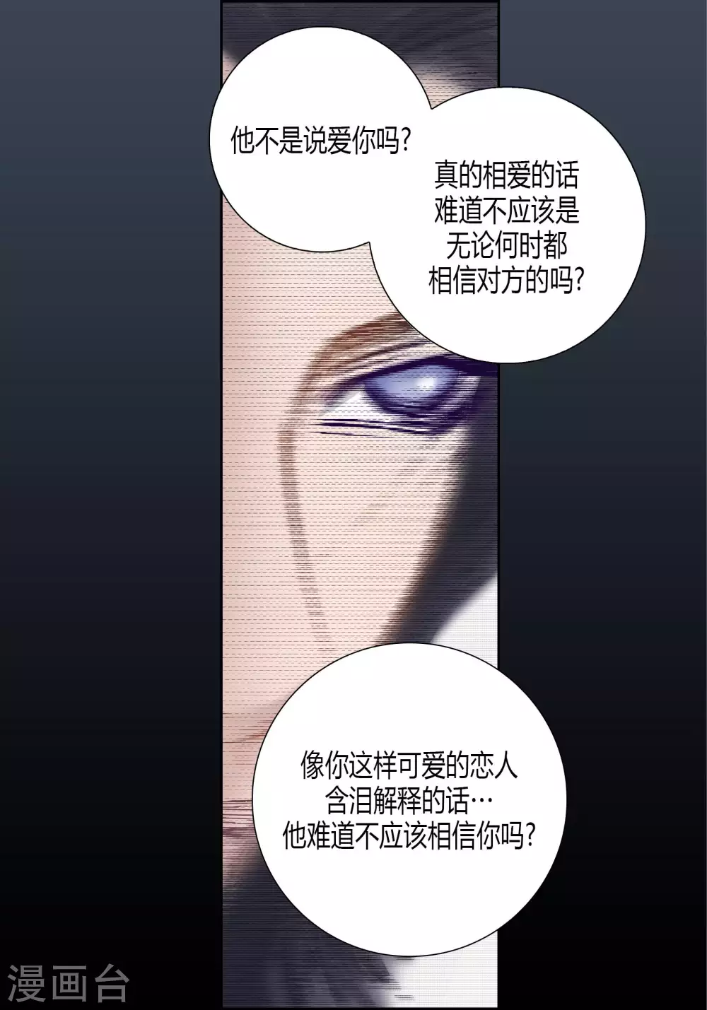 第64话 第18页