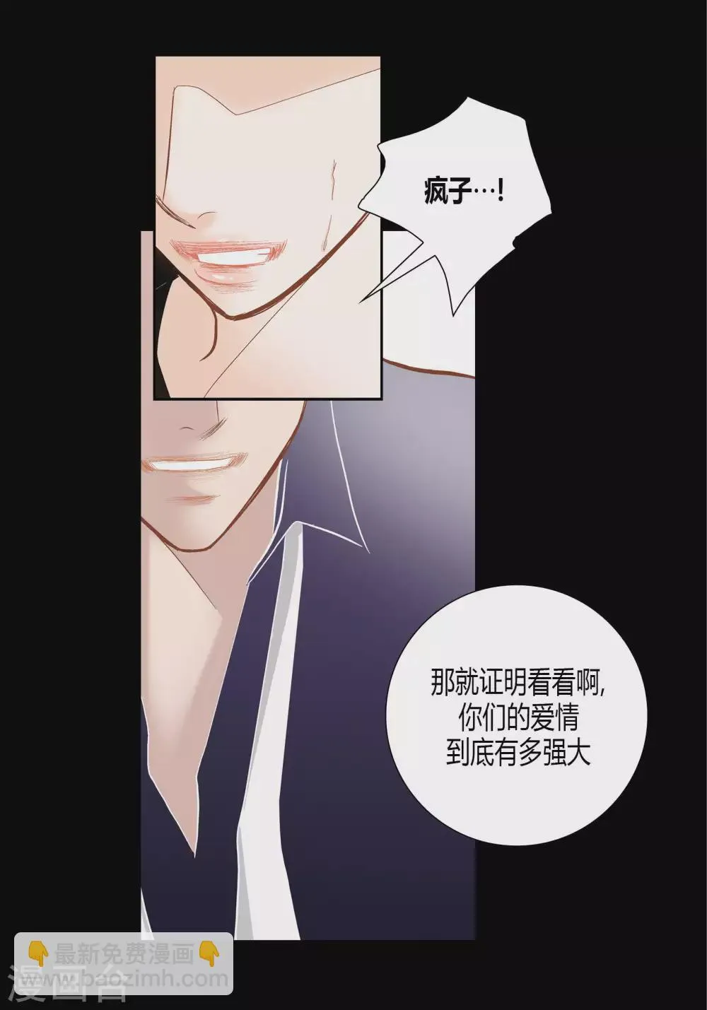 第64话 第20页