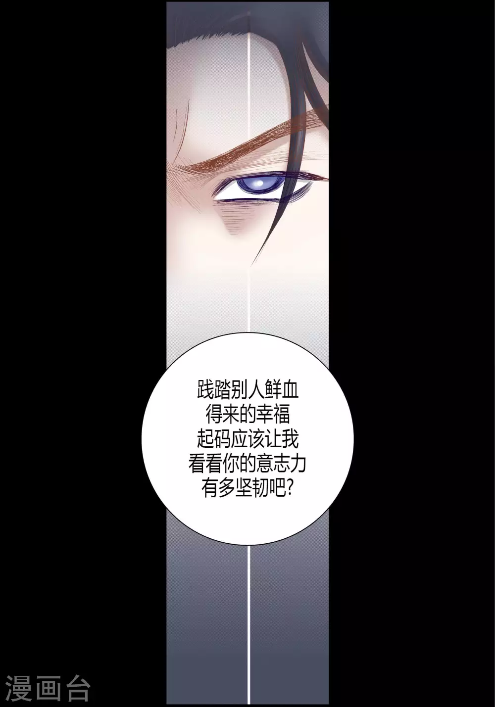 第64话 第21页