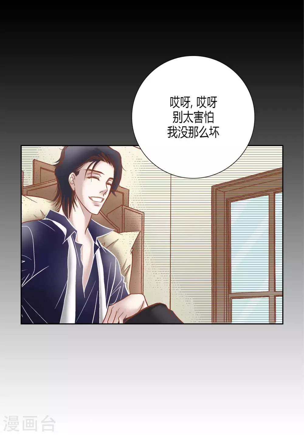 第64话 第23页