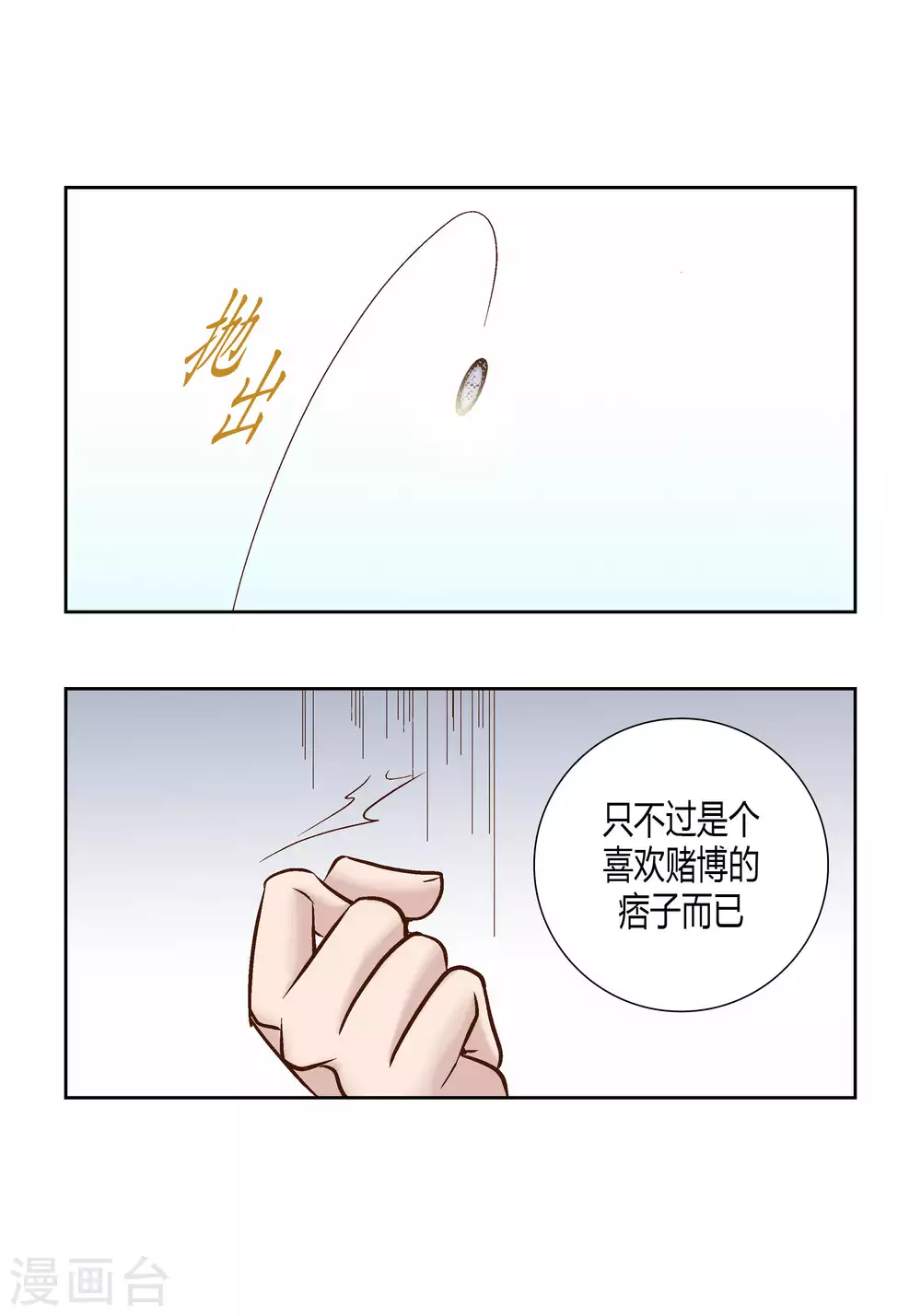 第64话 第24页
