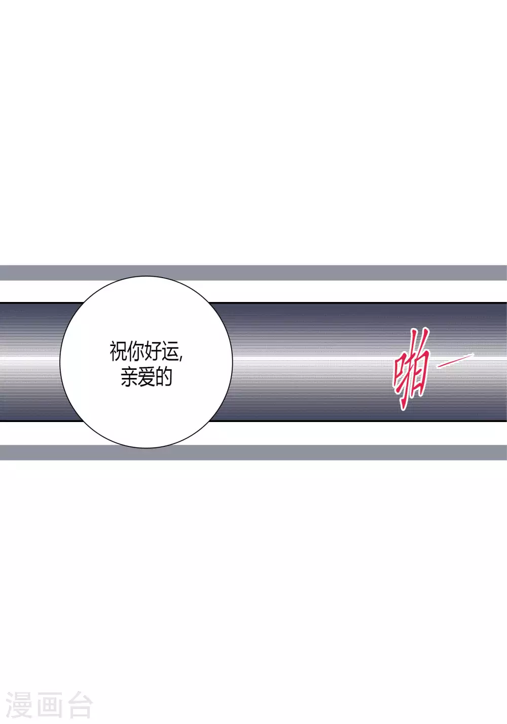 第64话 第26页
