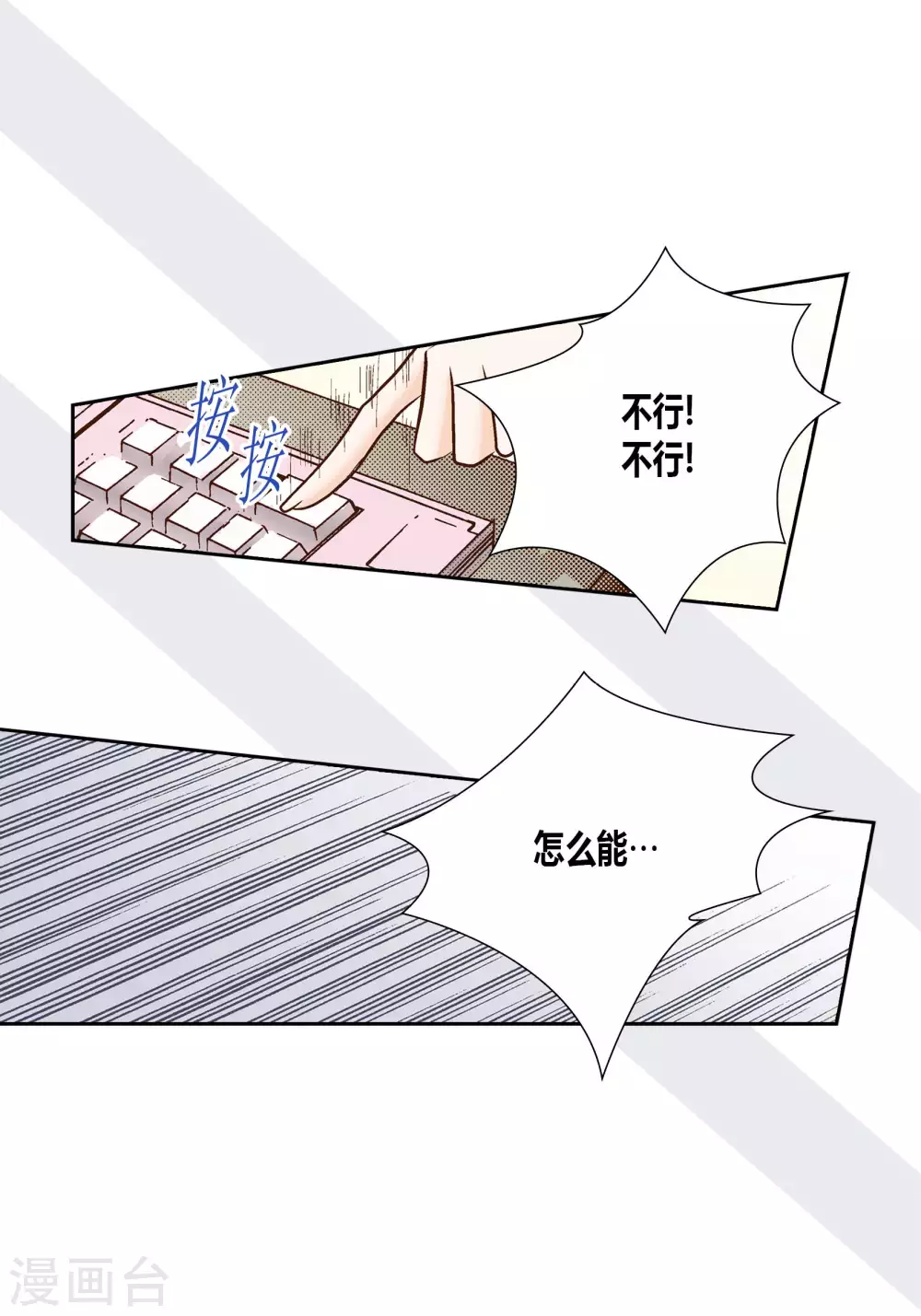 第64话 第28页