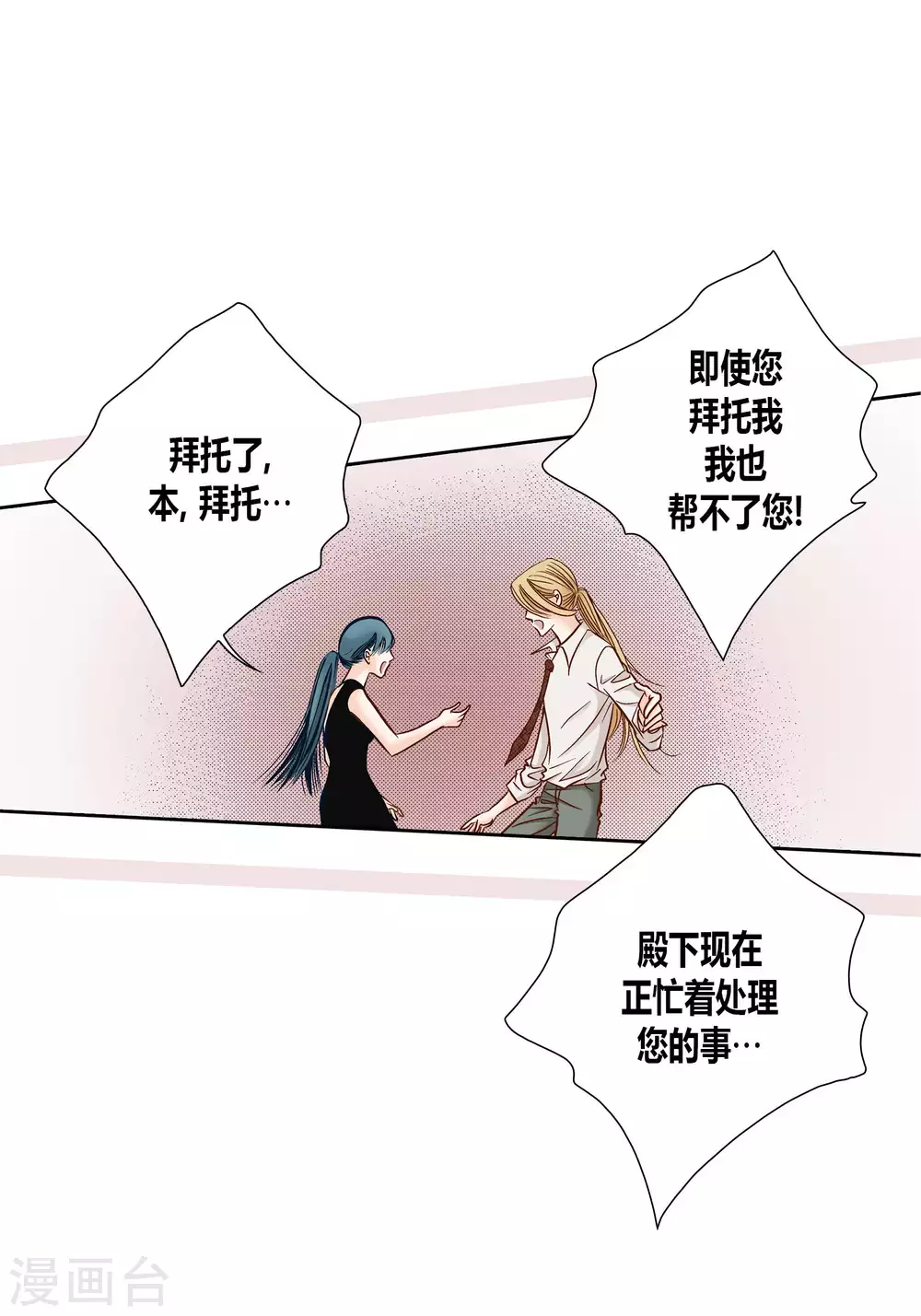 第64话 第34页