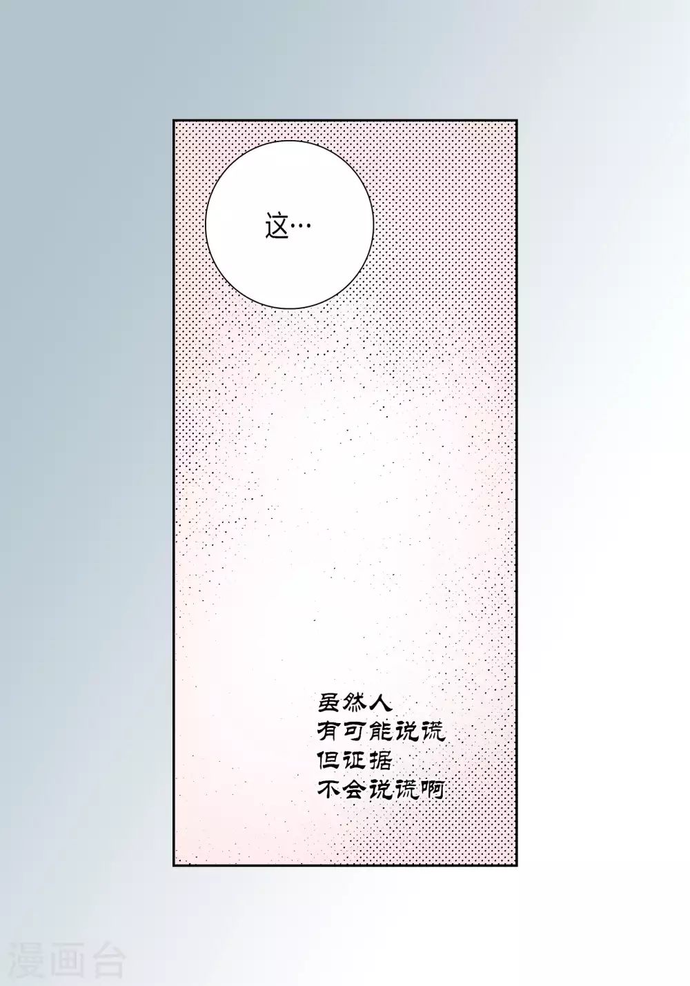第64话 第38页