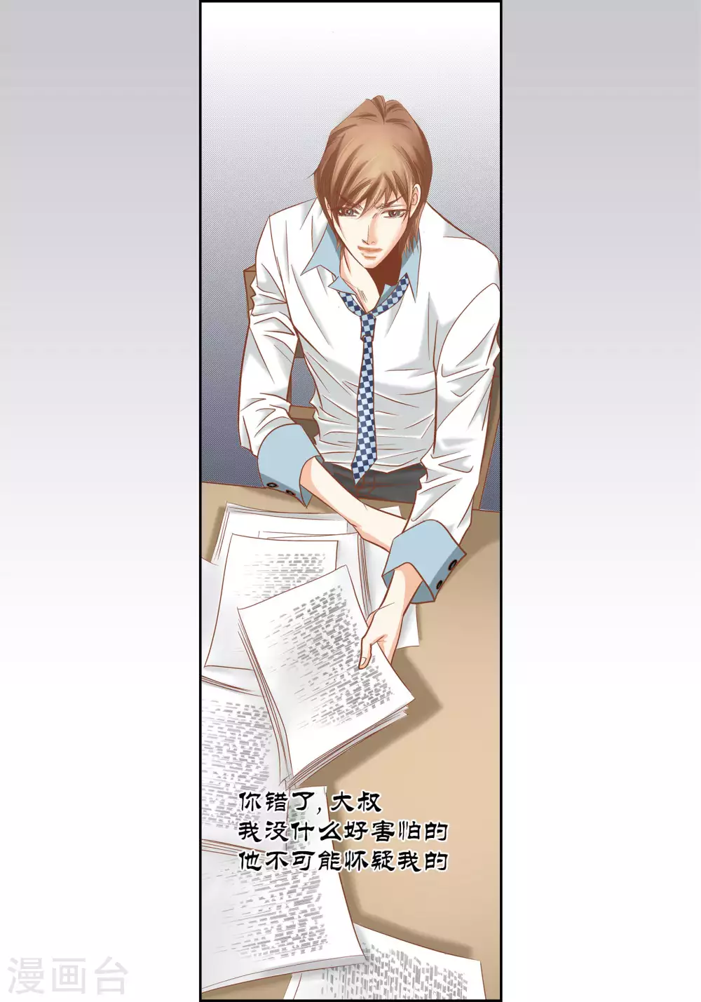 第64话 第47页
