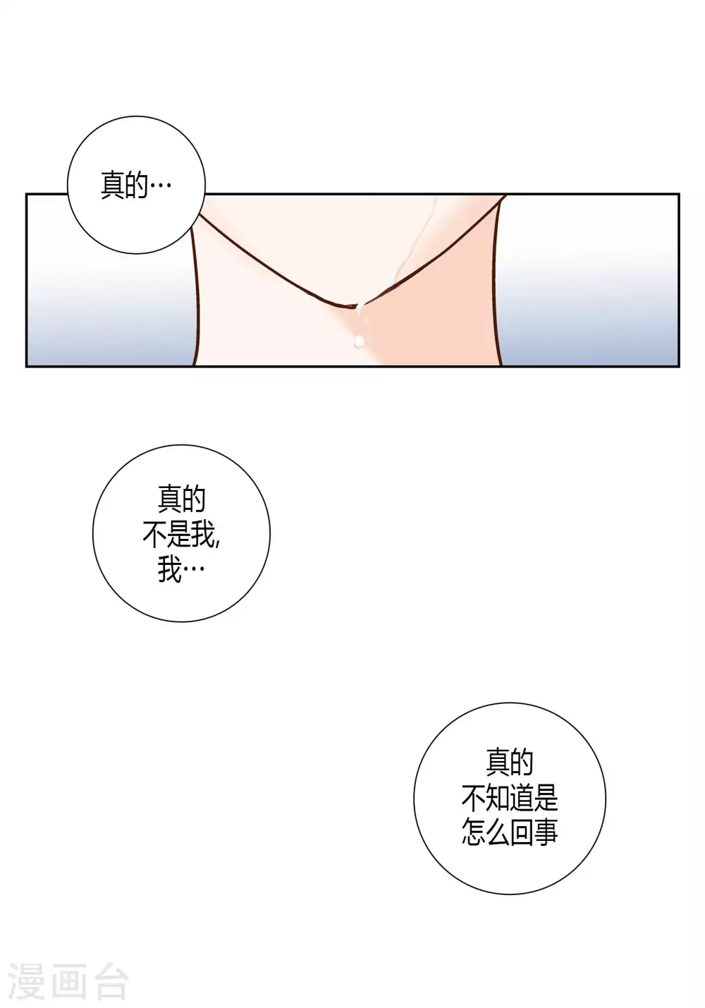 第65话 第5页