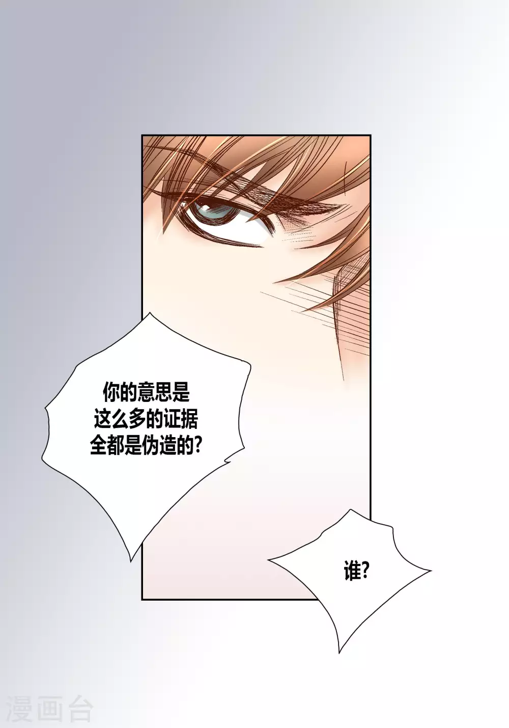 第65话 第8页