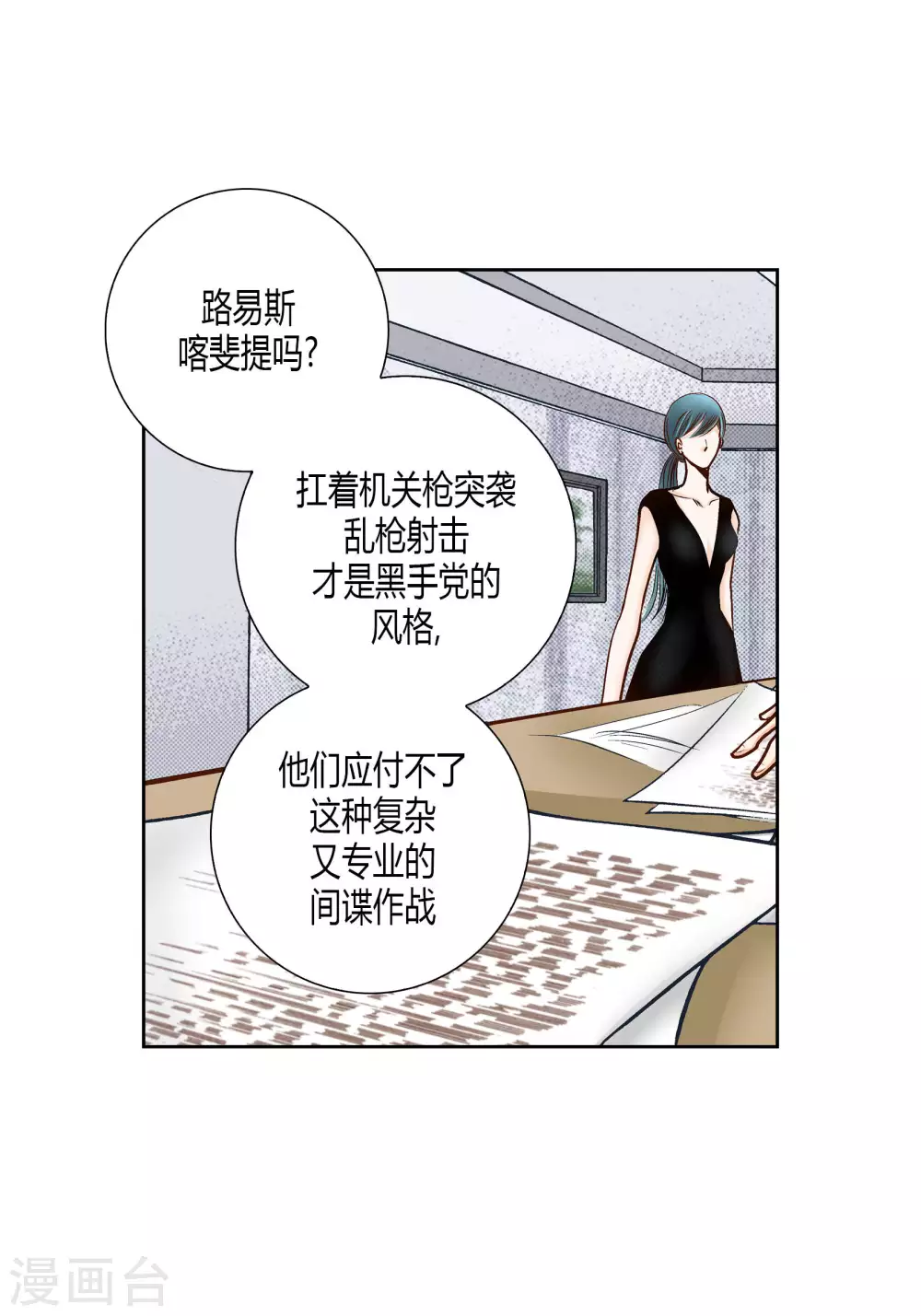 第65话 第9页