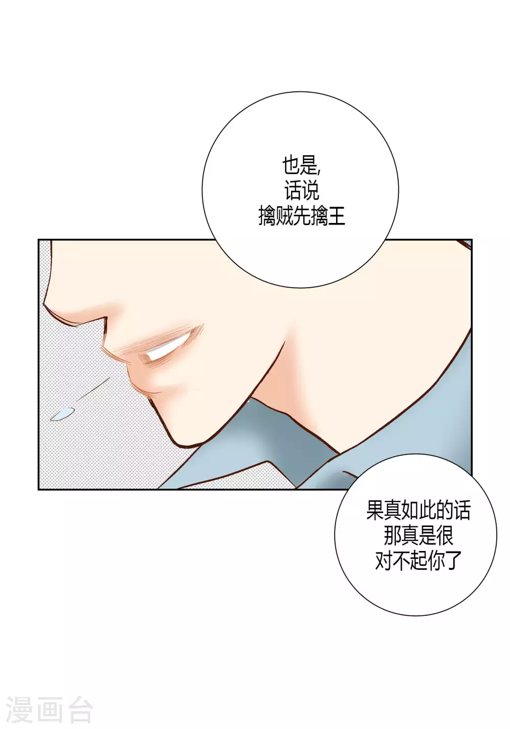 第65话 第12页