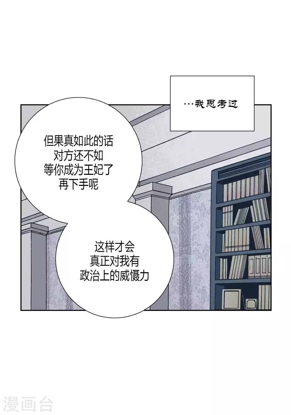 第65话 第13页