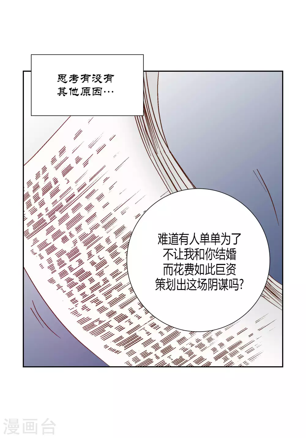 第65话 第14页