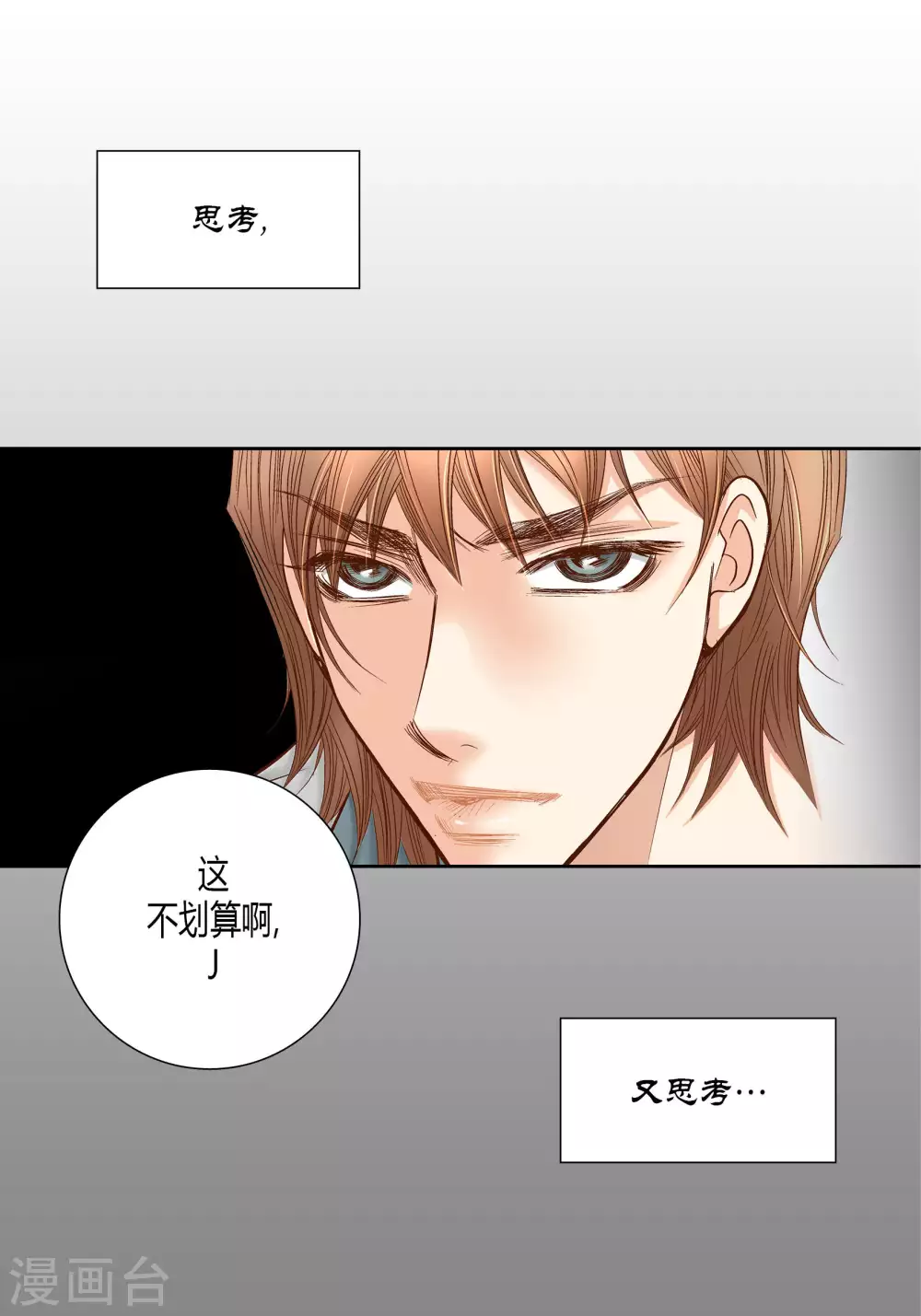 第65话 第15页