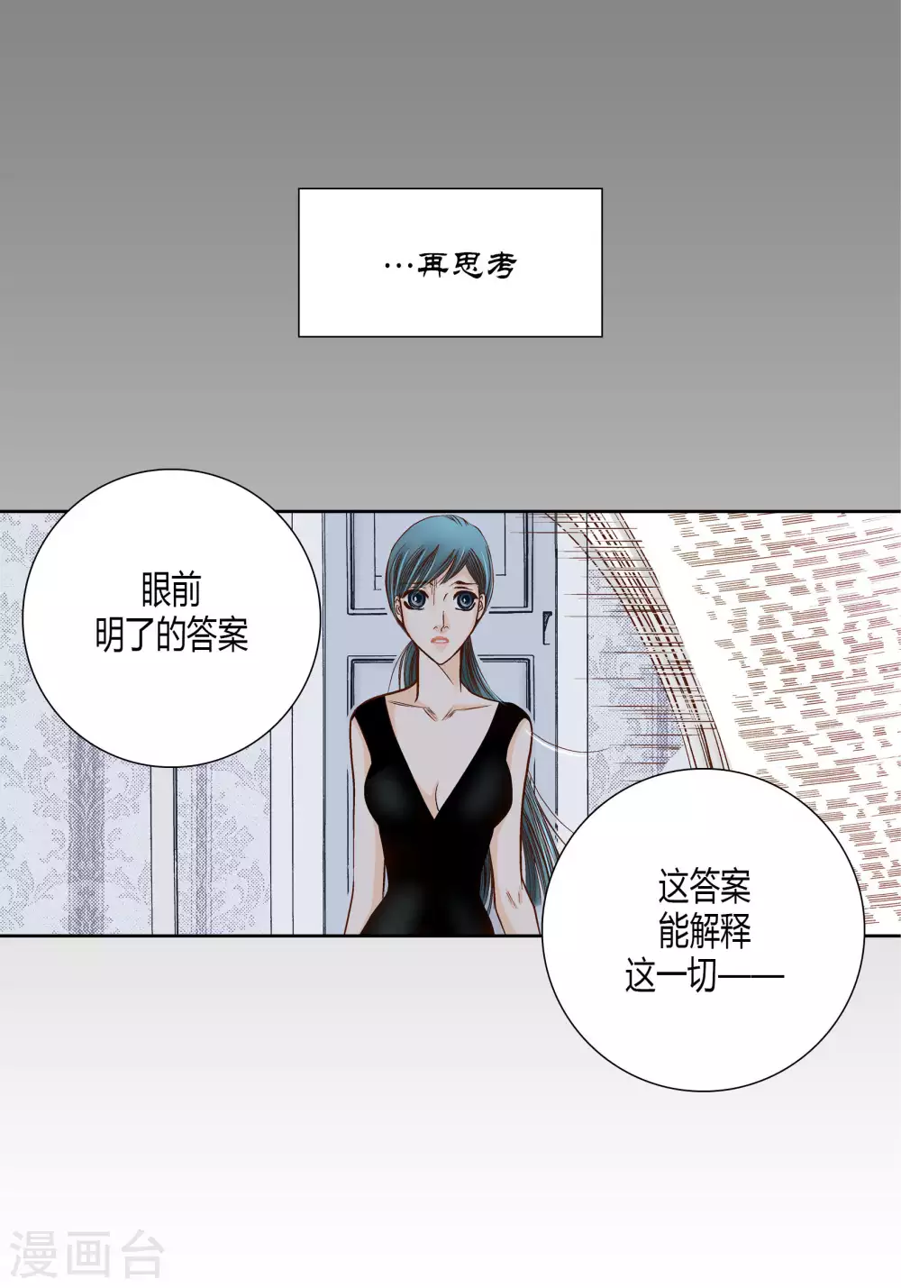 第65话 第16页