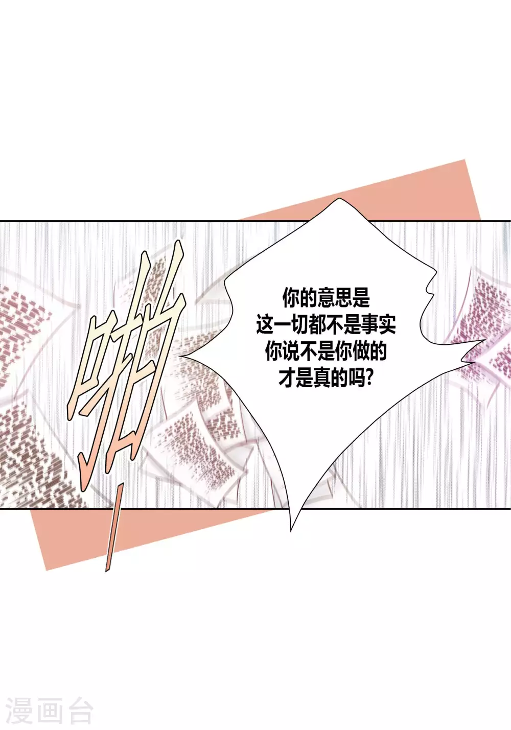 第65话 第17页