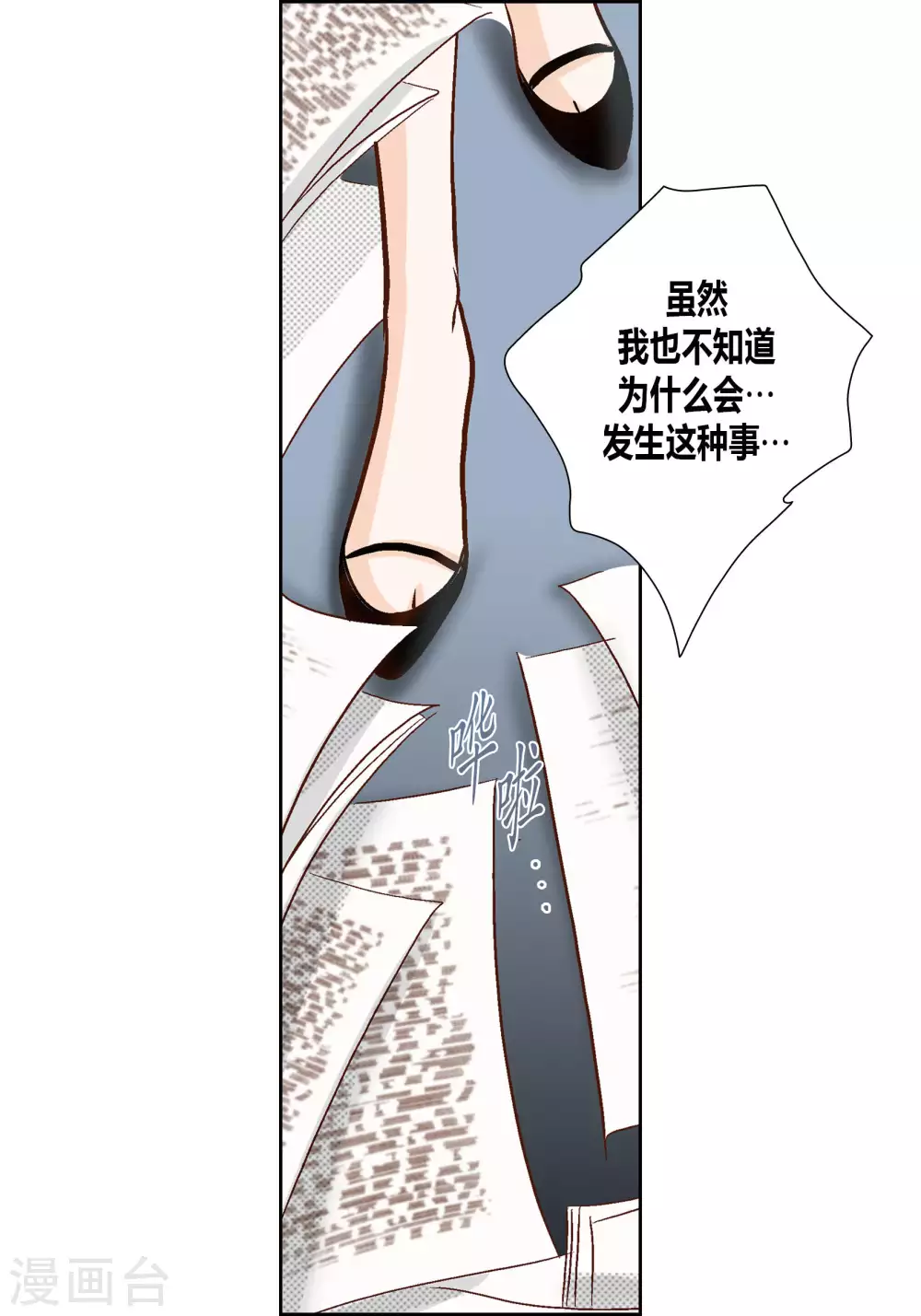 第65话 第18页