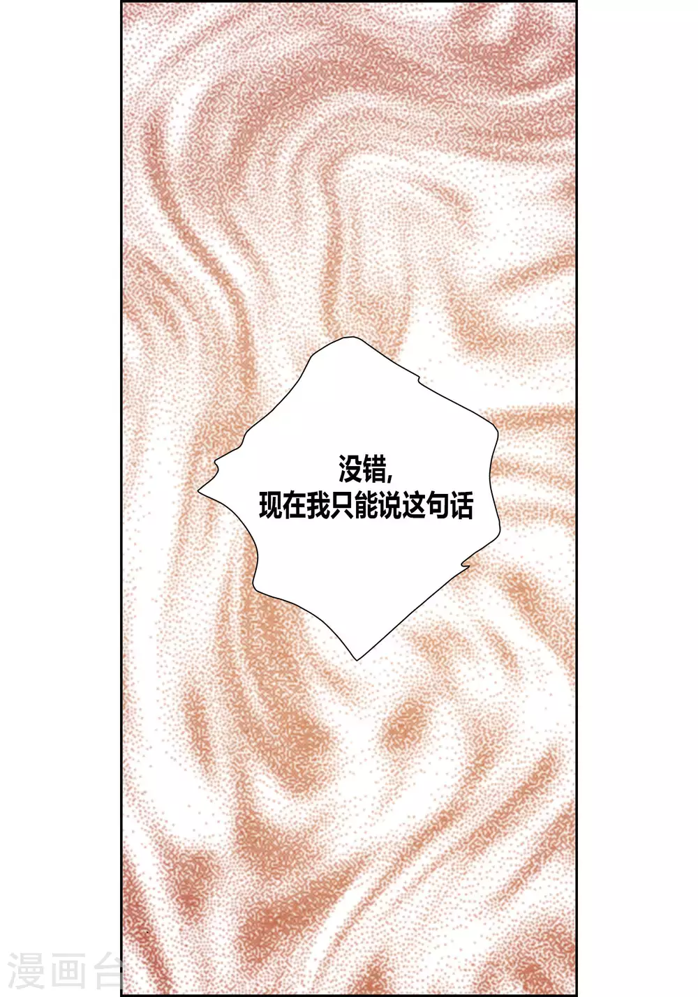 第65话 第19页