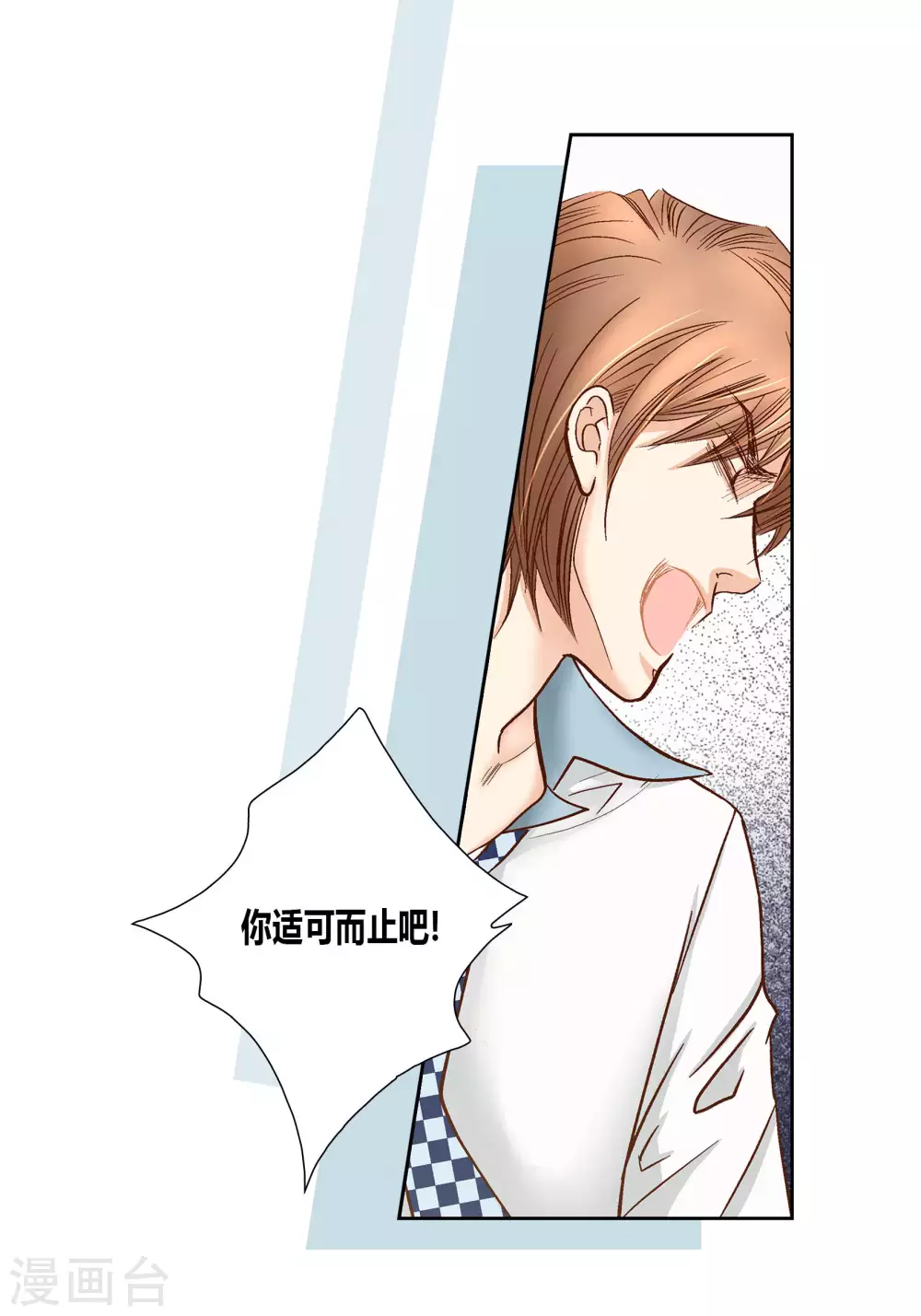 第65话 第21页