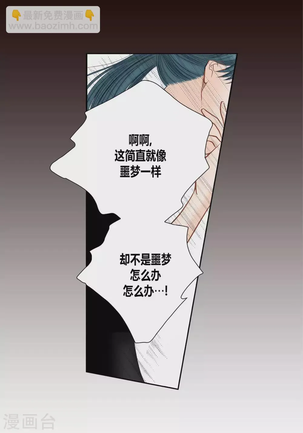 第65话 第23页