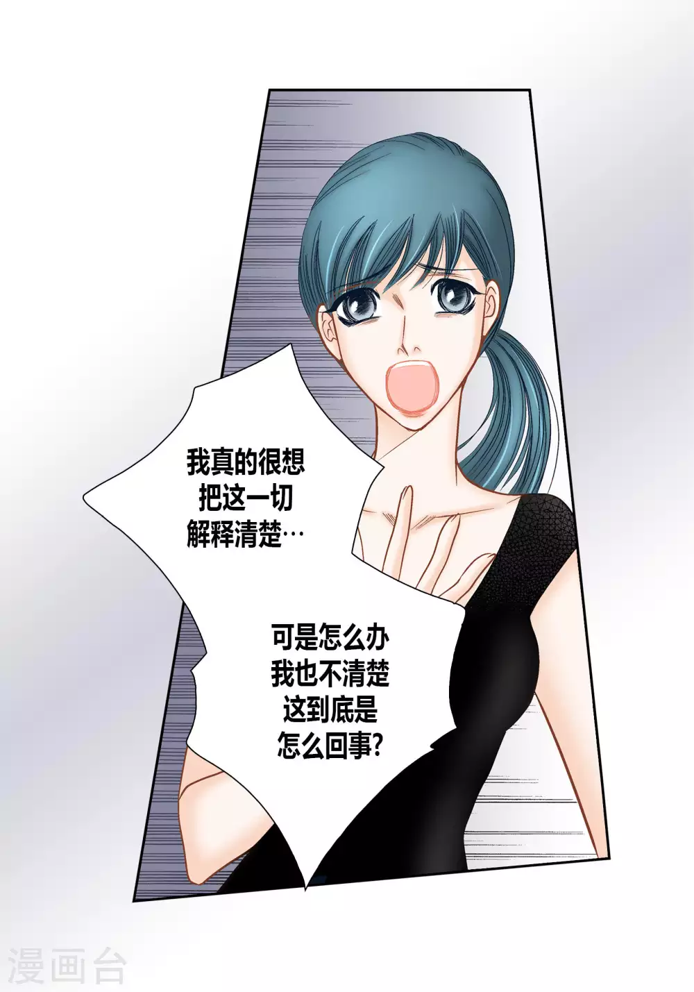 第65话 第24页