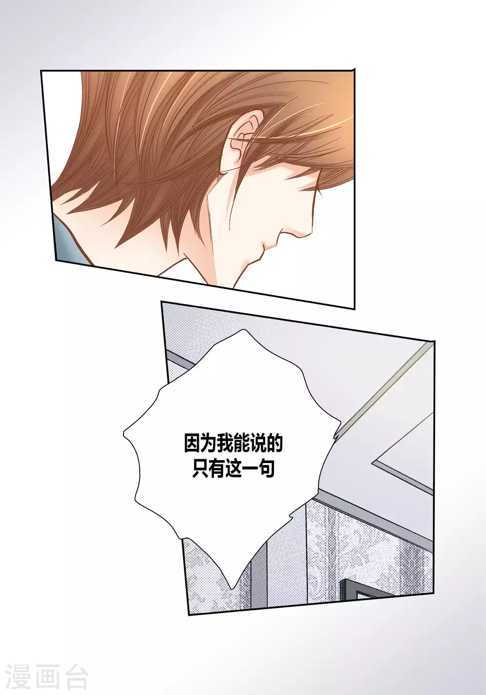 第65话 第25页