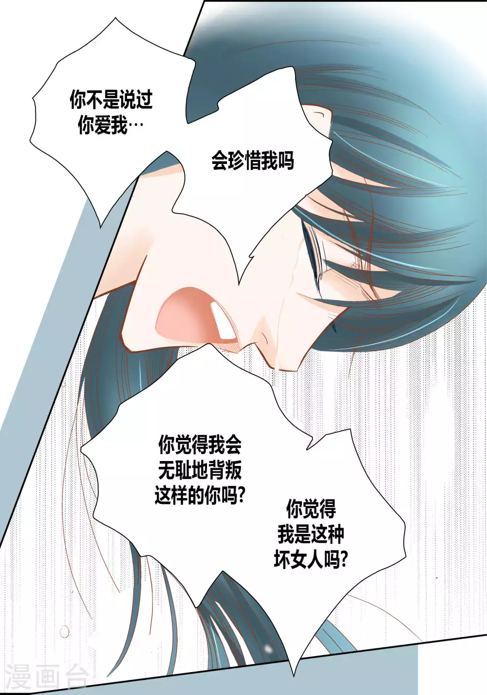 第65话 第29页