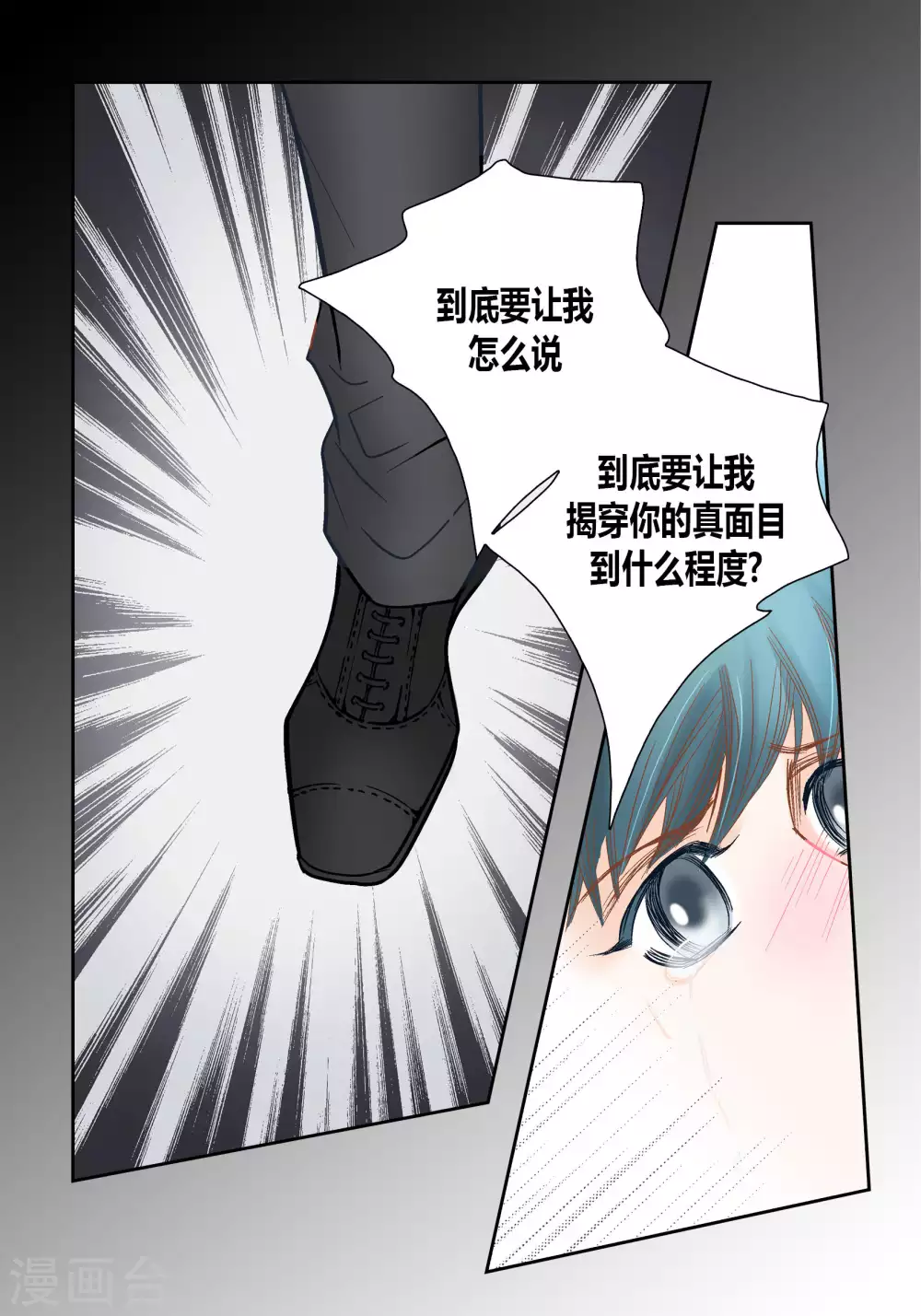 第65话 第31页