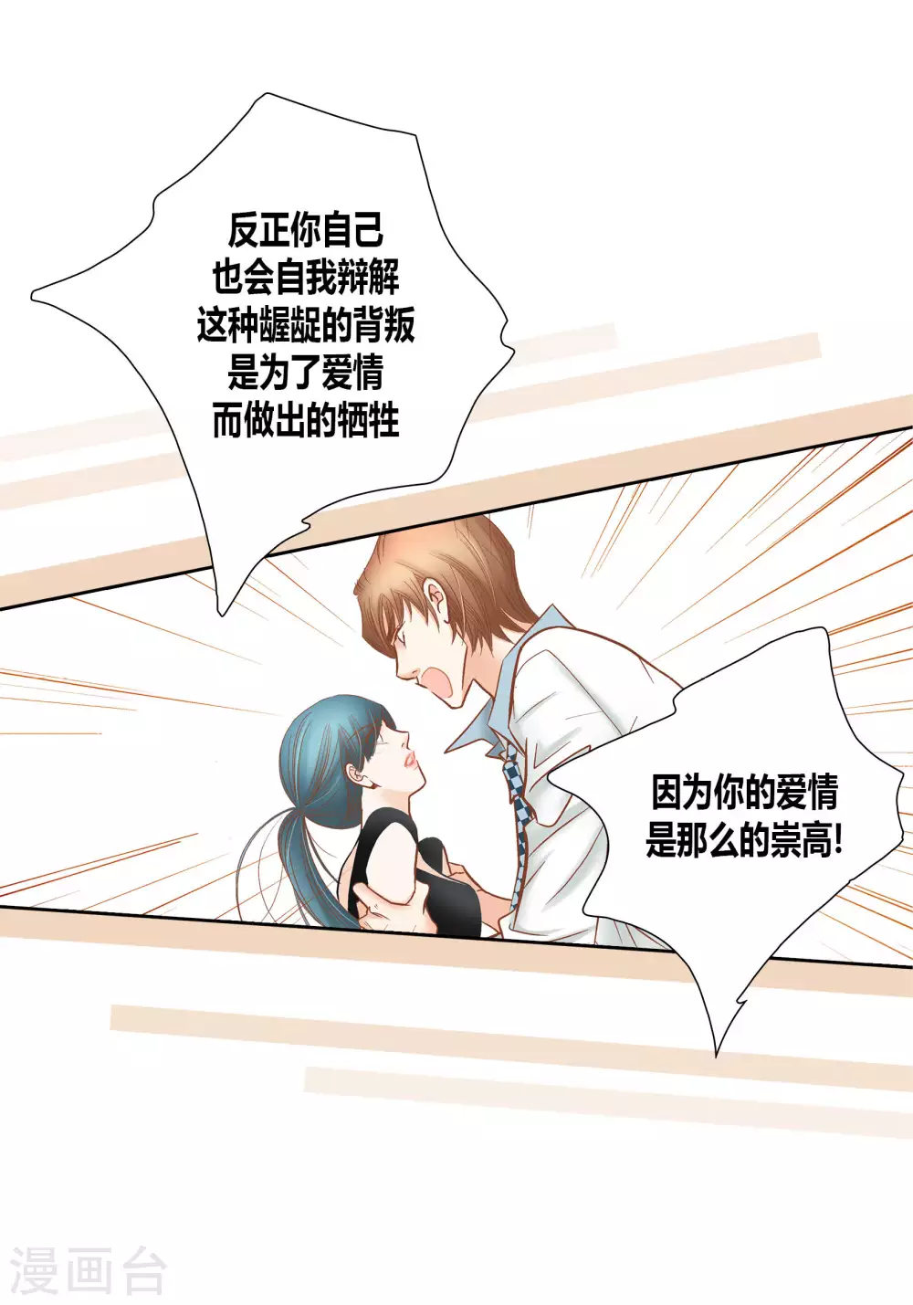 第65话 第33页