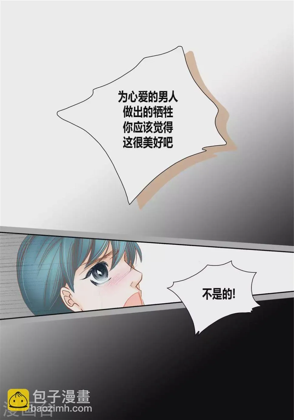 第65话 第34页
