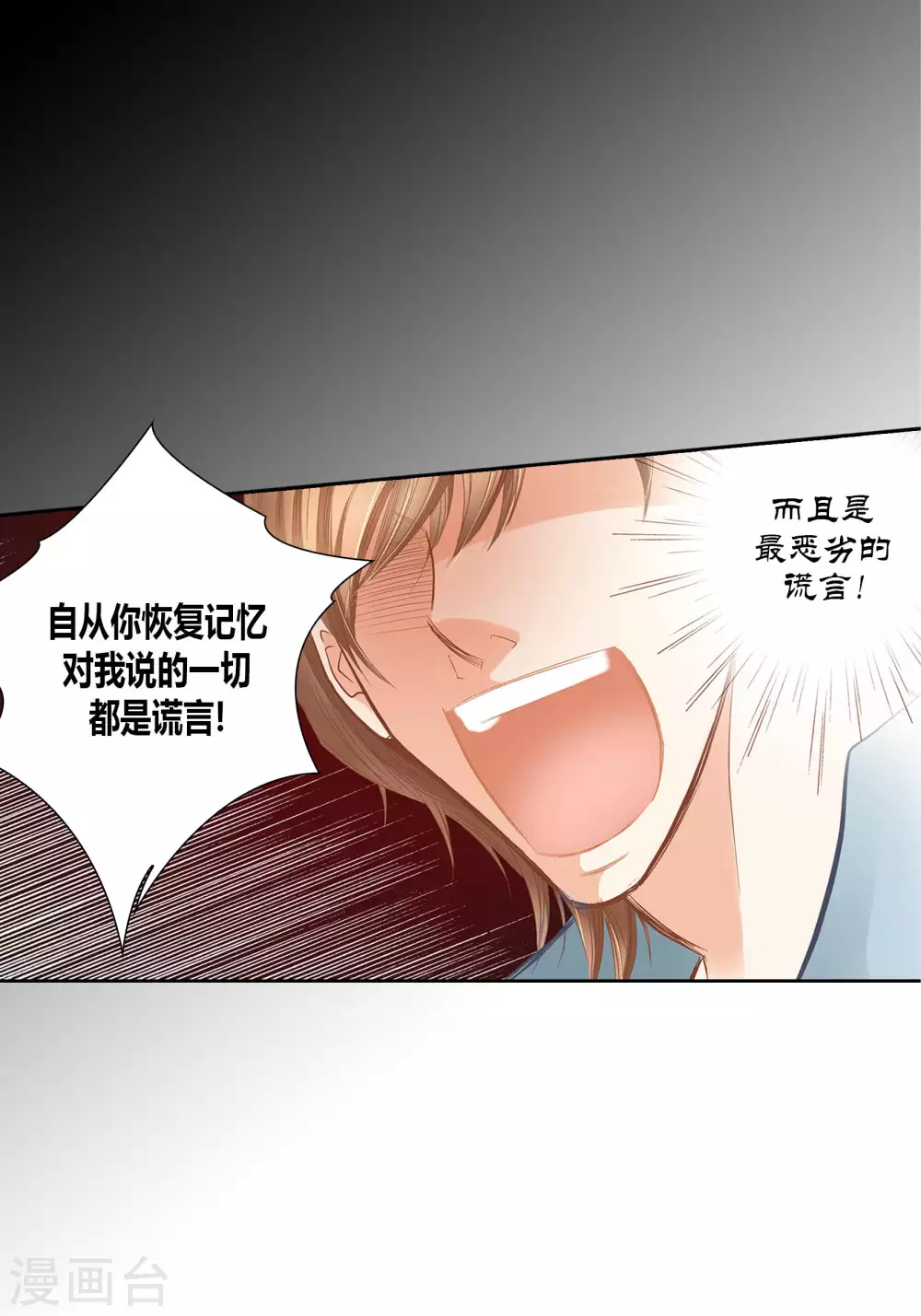 第65话 第35页