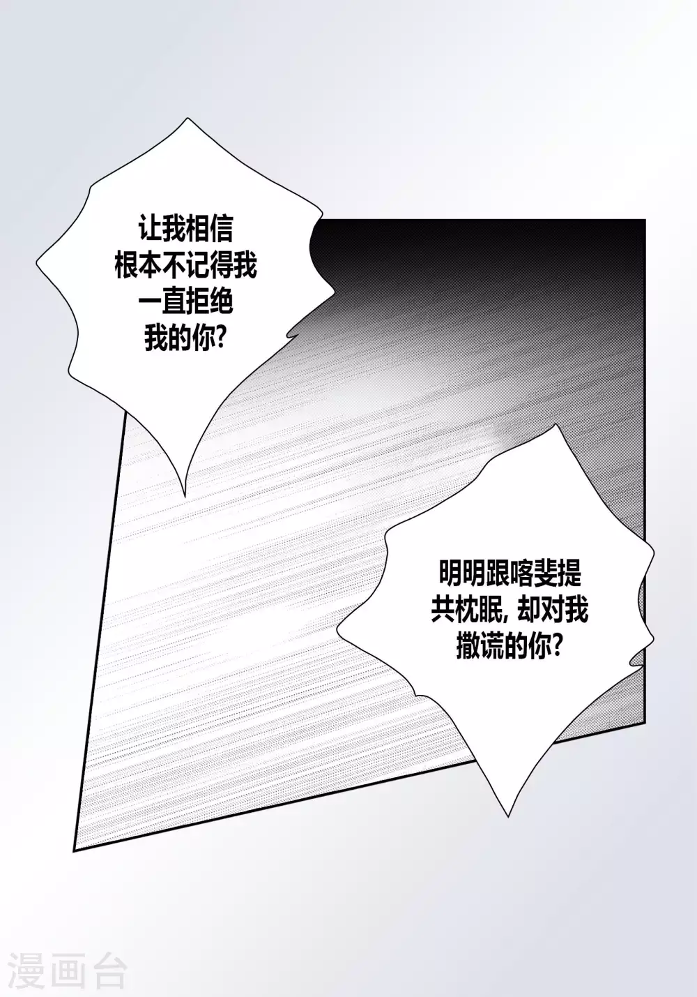 第65话 第37页
