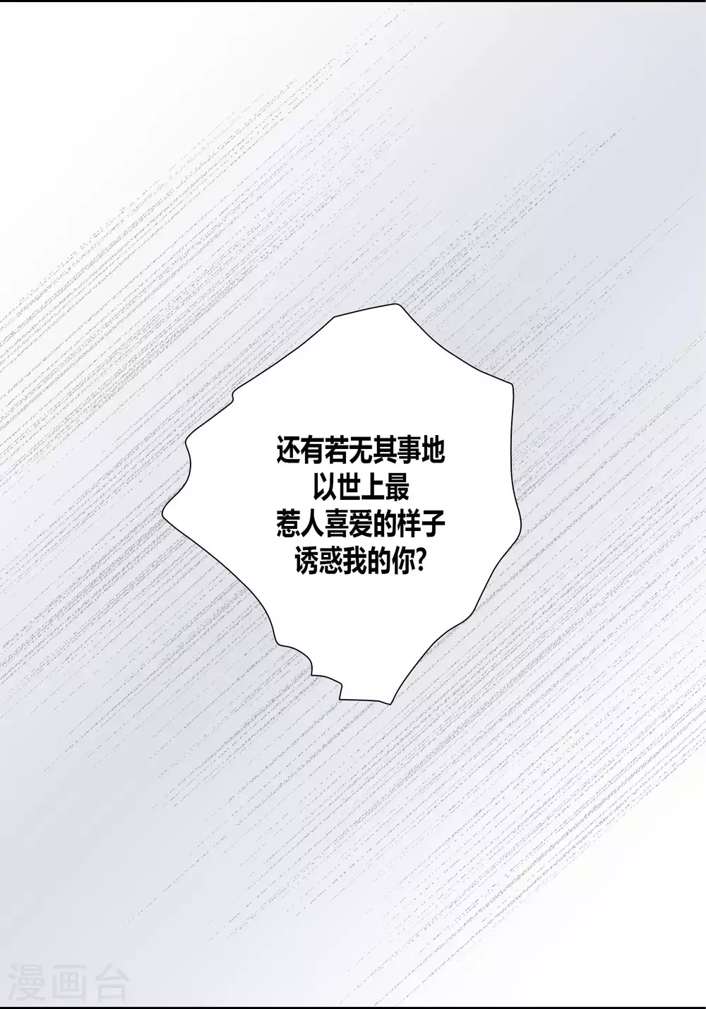 第65话 第38页