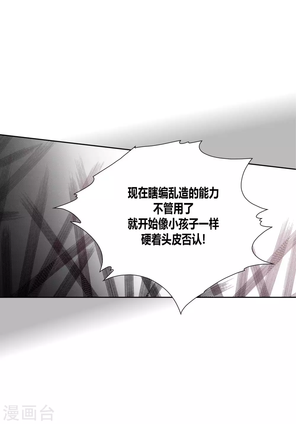 第65话 第40页