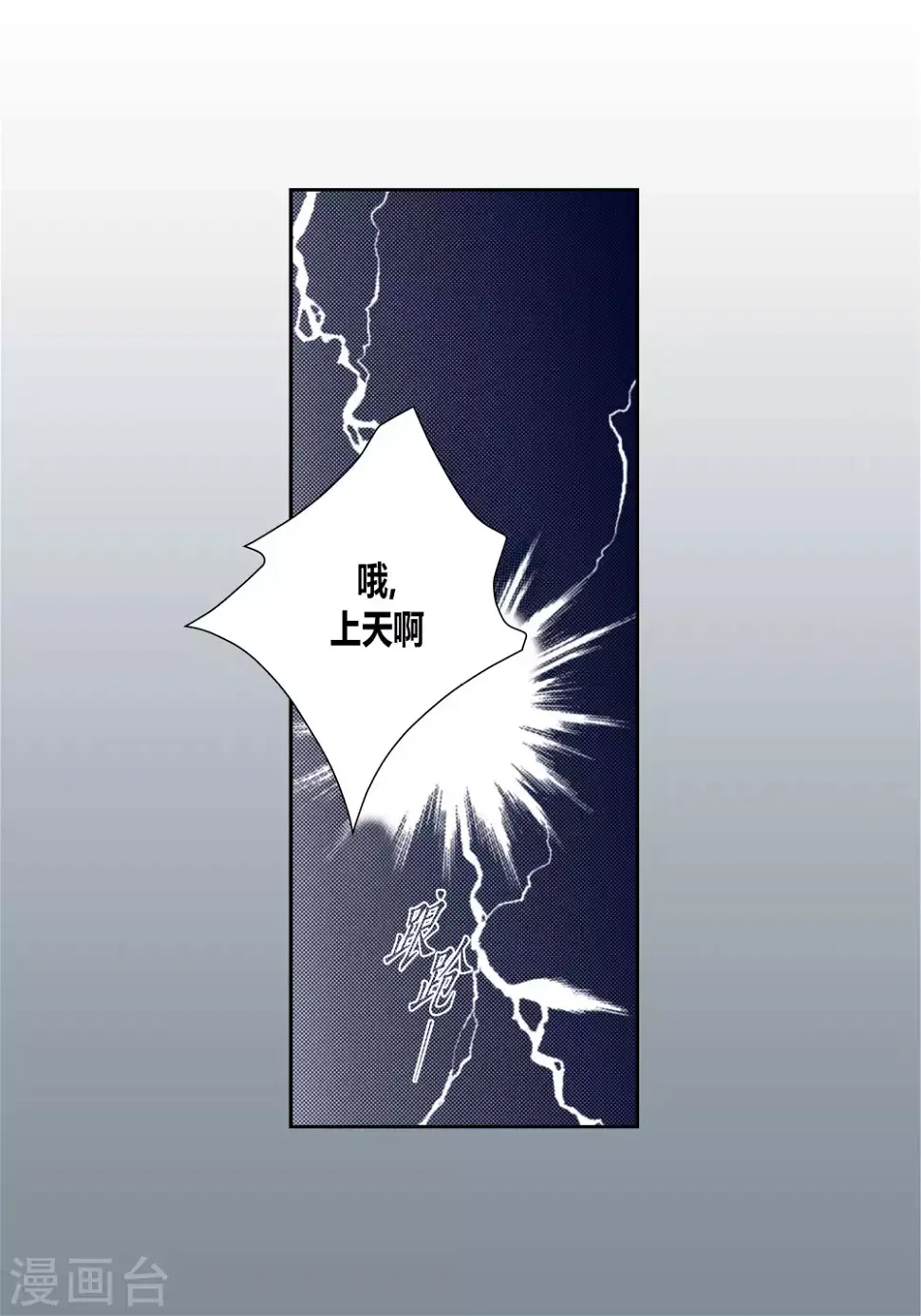 第65话 第42页